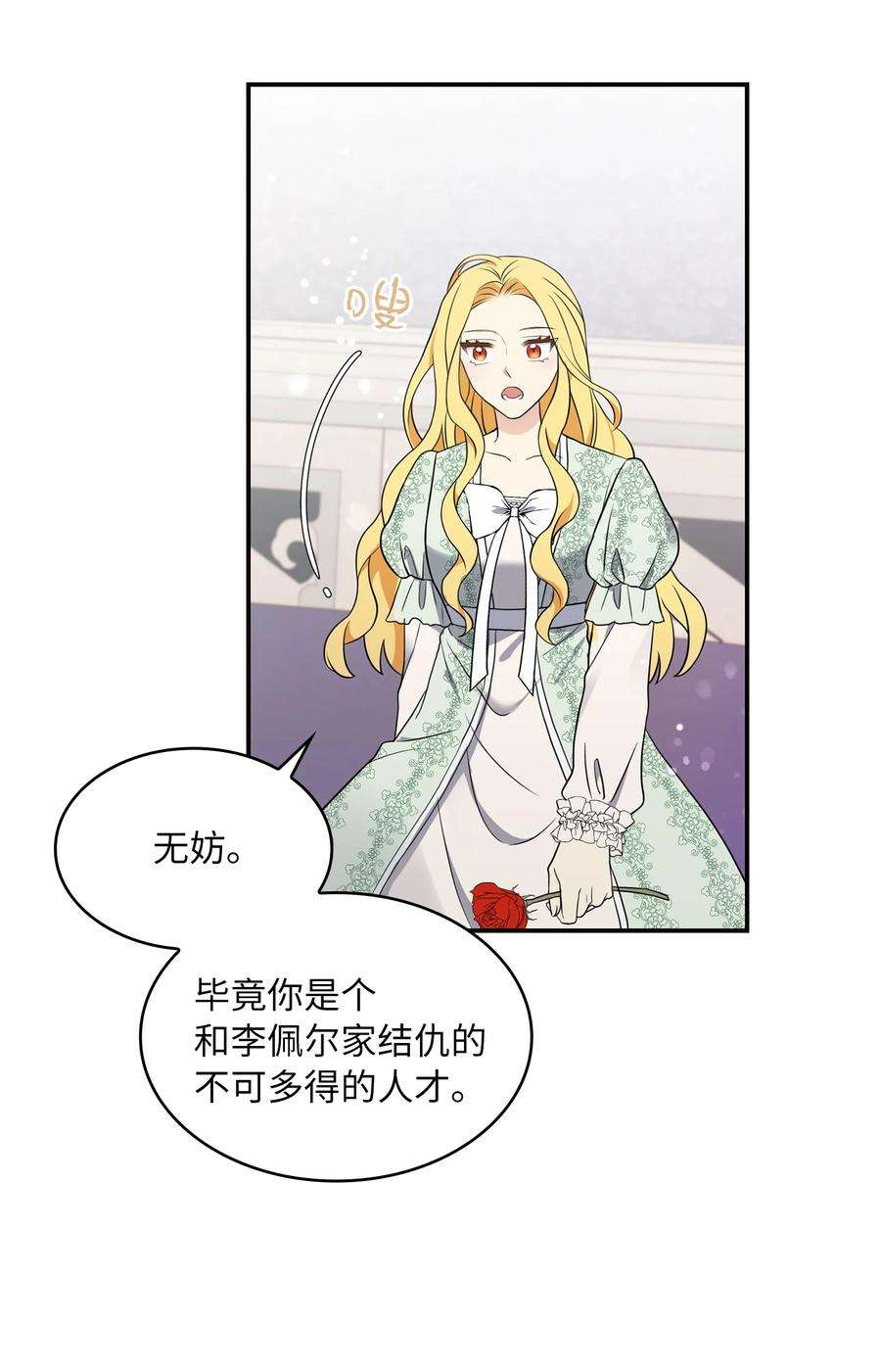 双面皇女10 新的希望