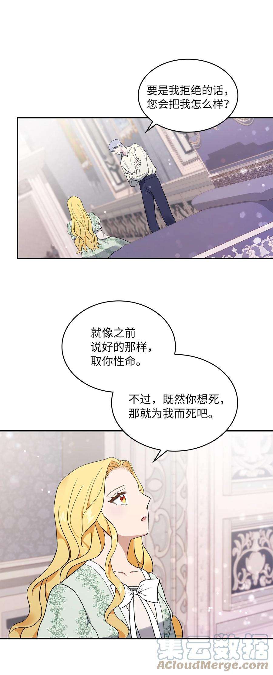 双面皇女10 新的希望