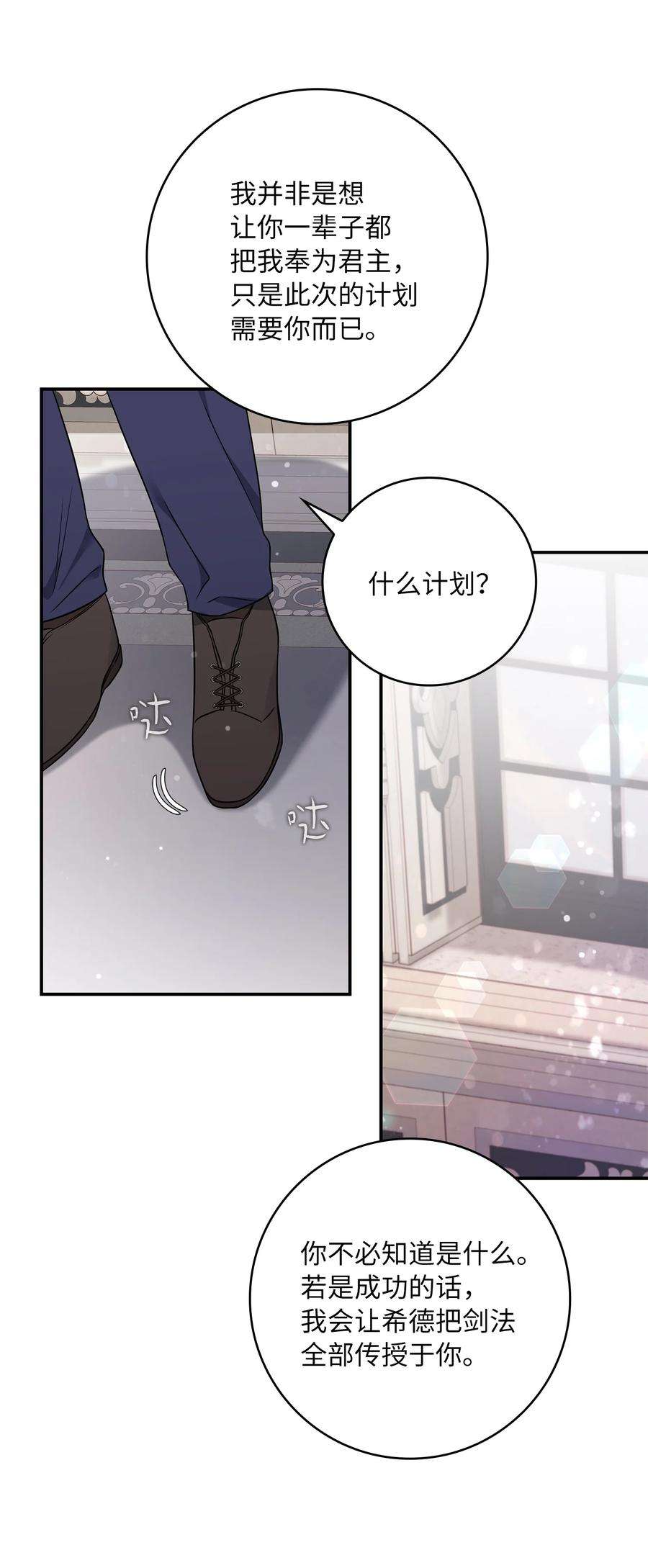 双面皇女10 新的希望