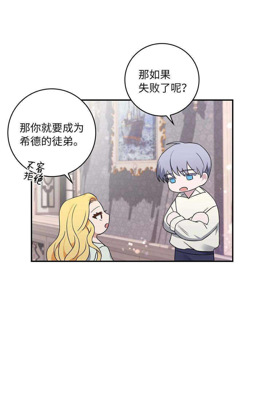 双面皇女10 新的希望