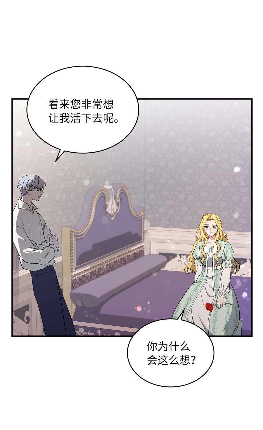双面皇女10 新的希望