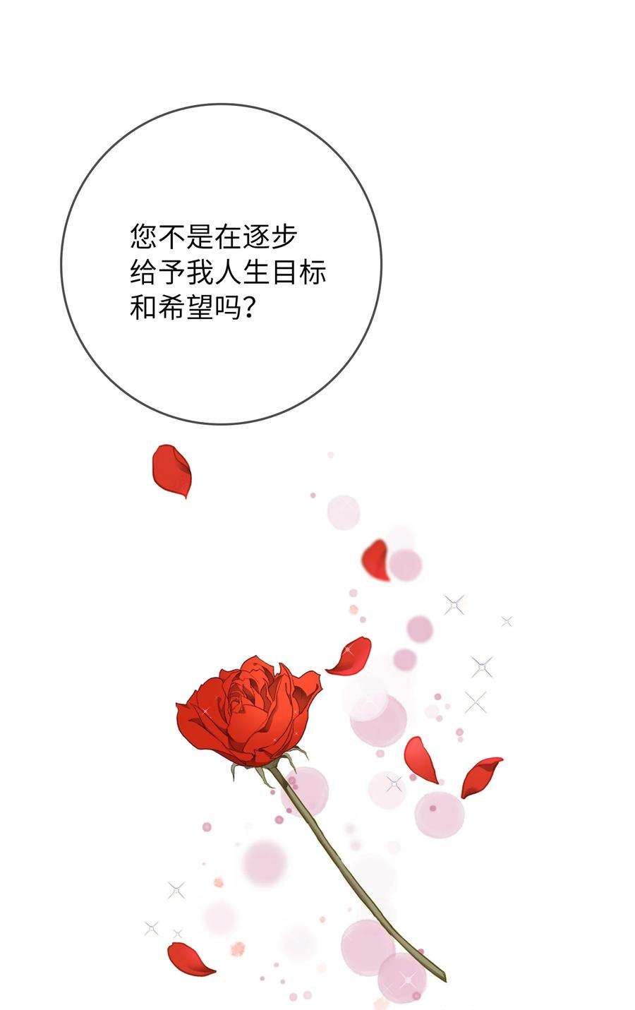 双面皇女10 新的希望