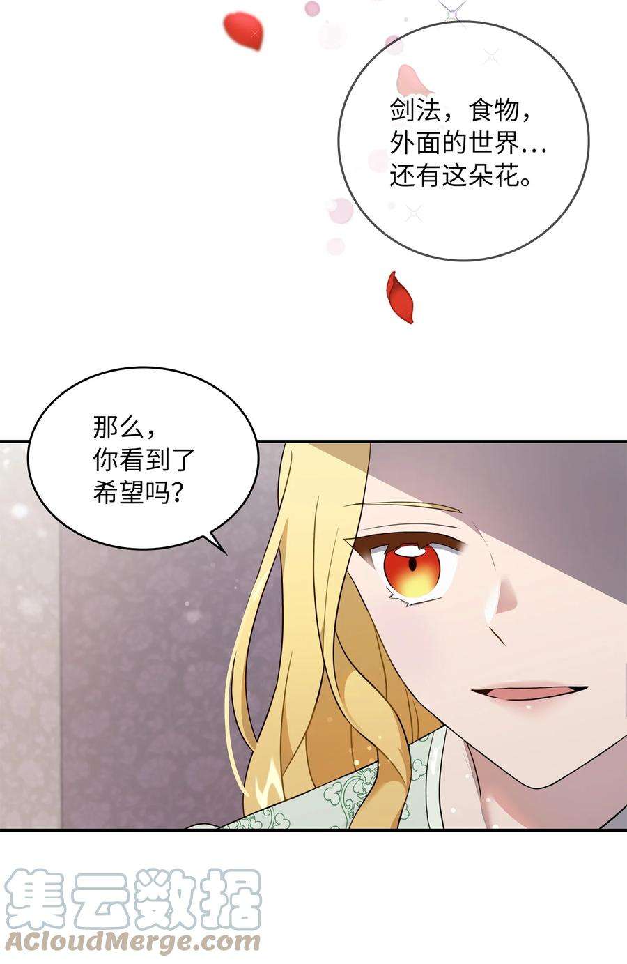 双面皇女10 新的希望