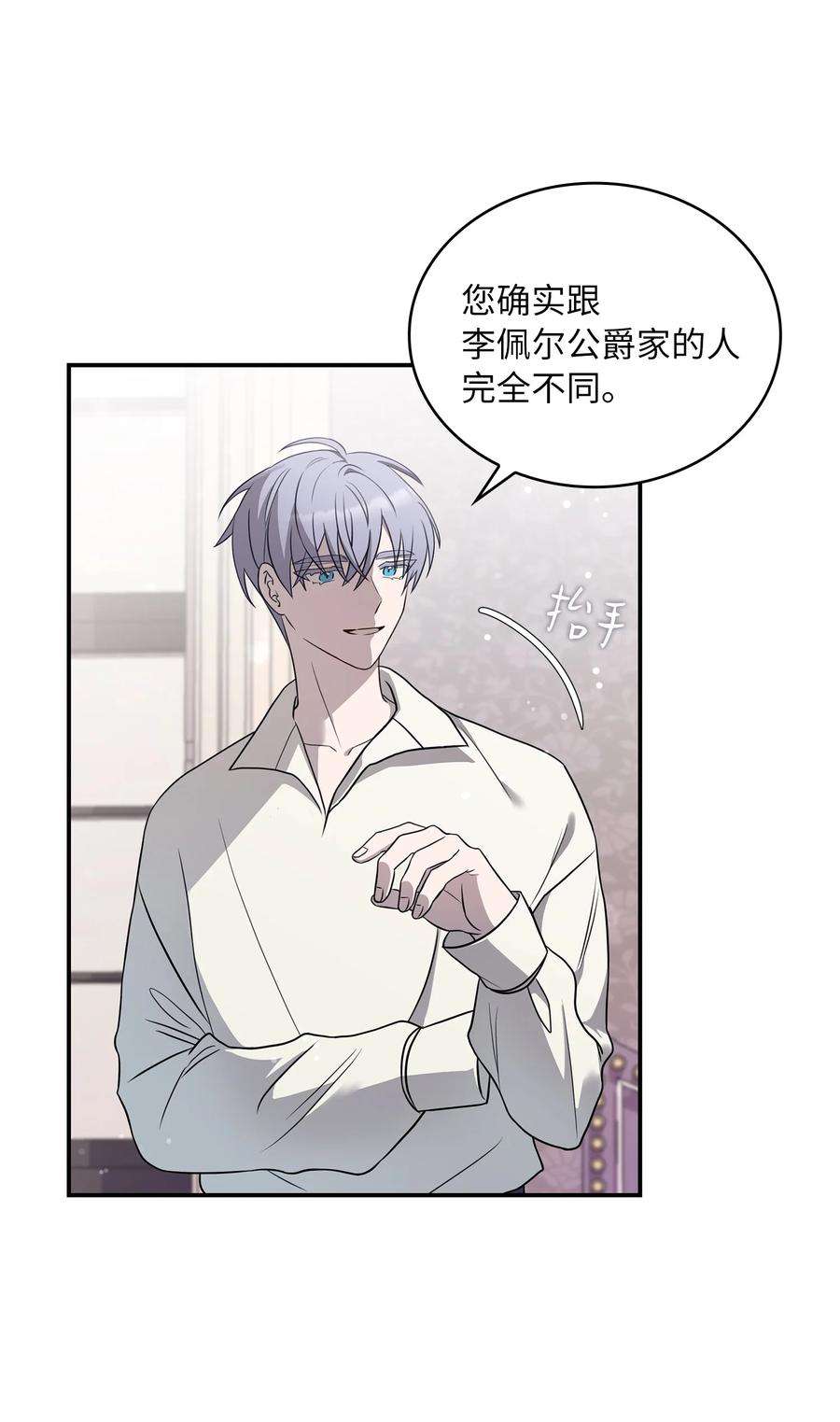 双面皇女10 新的希望