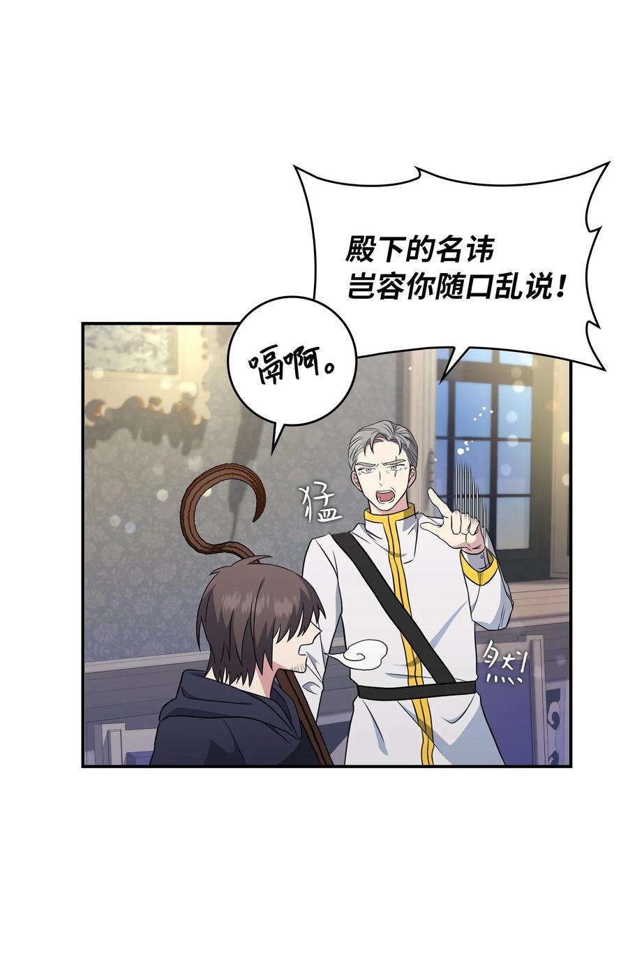 双面皇女10 新的希望