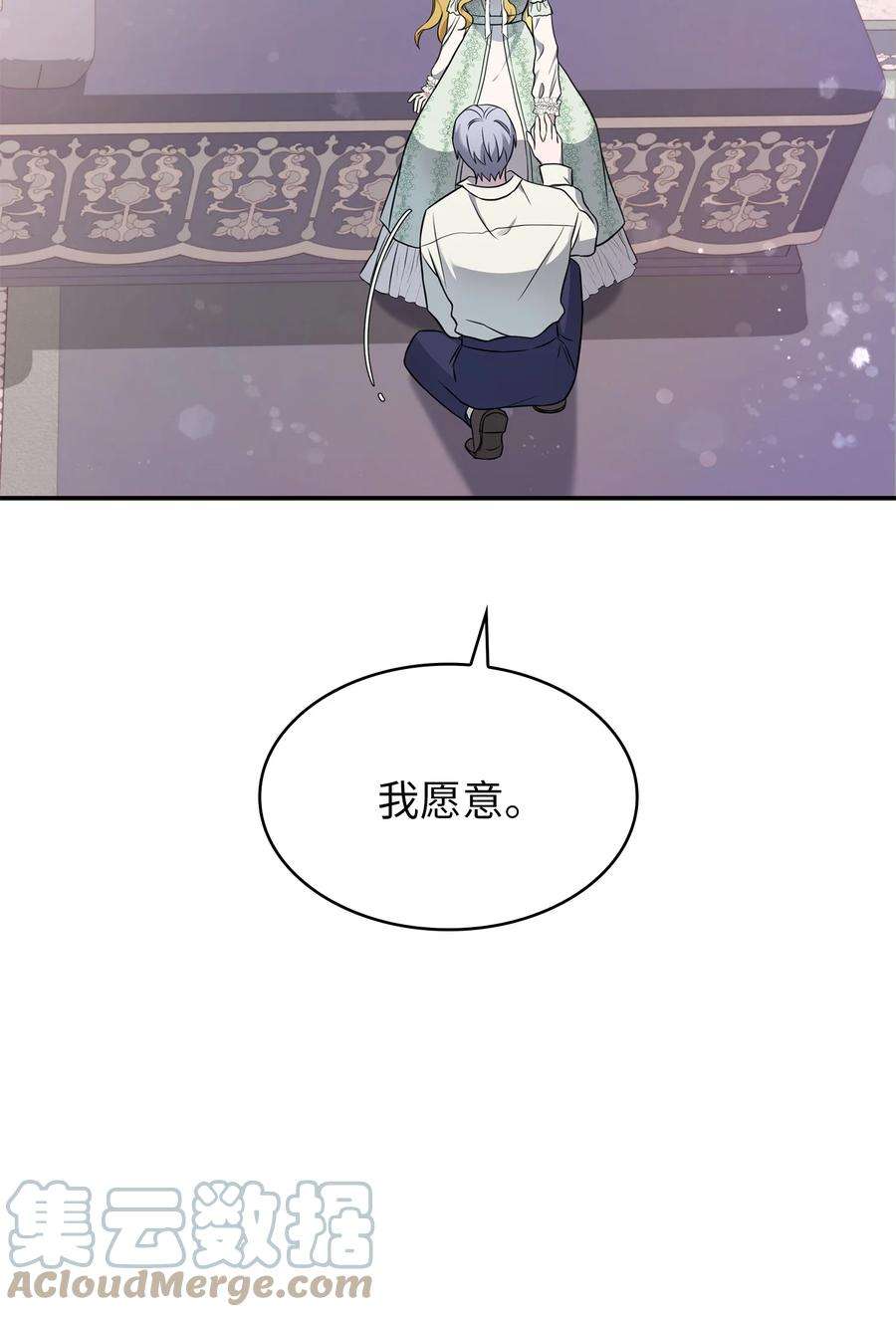 双面皇女10 新的希望