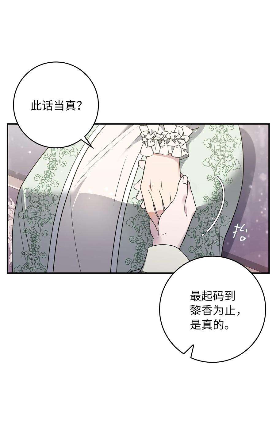 双面皇女10 新的希望