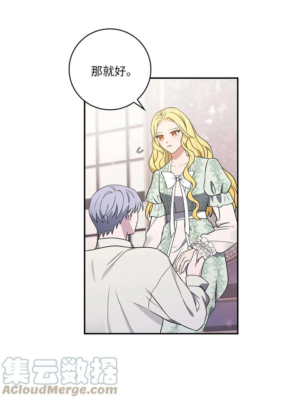 双面皇女10 新的希望