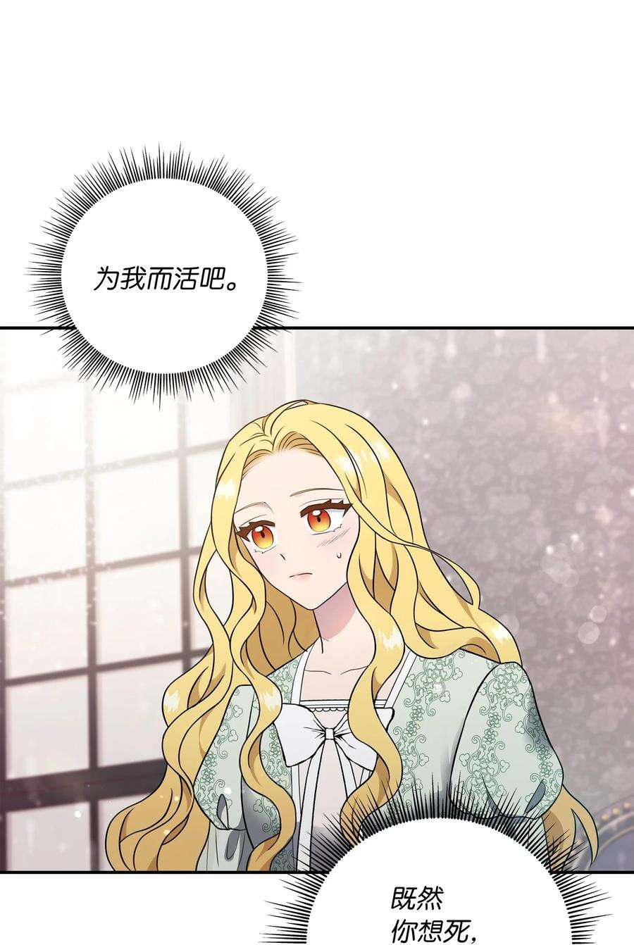 双面皇女10 新的希望
