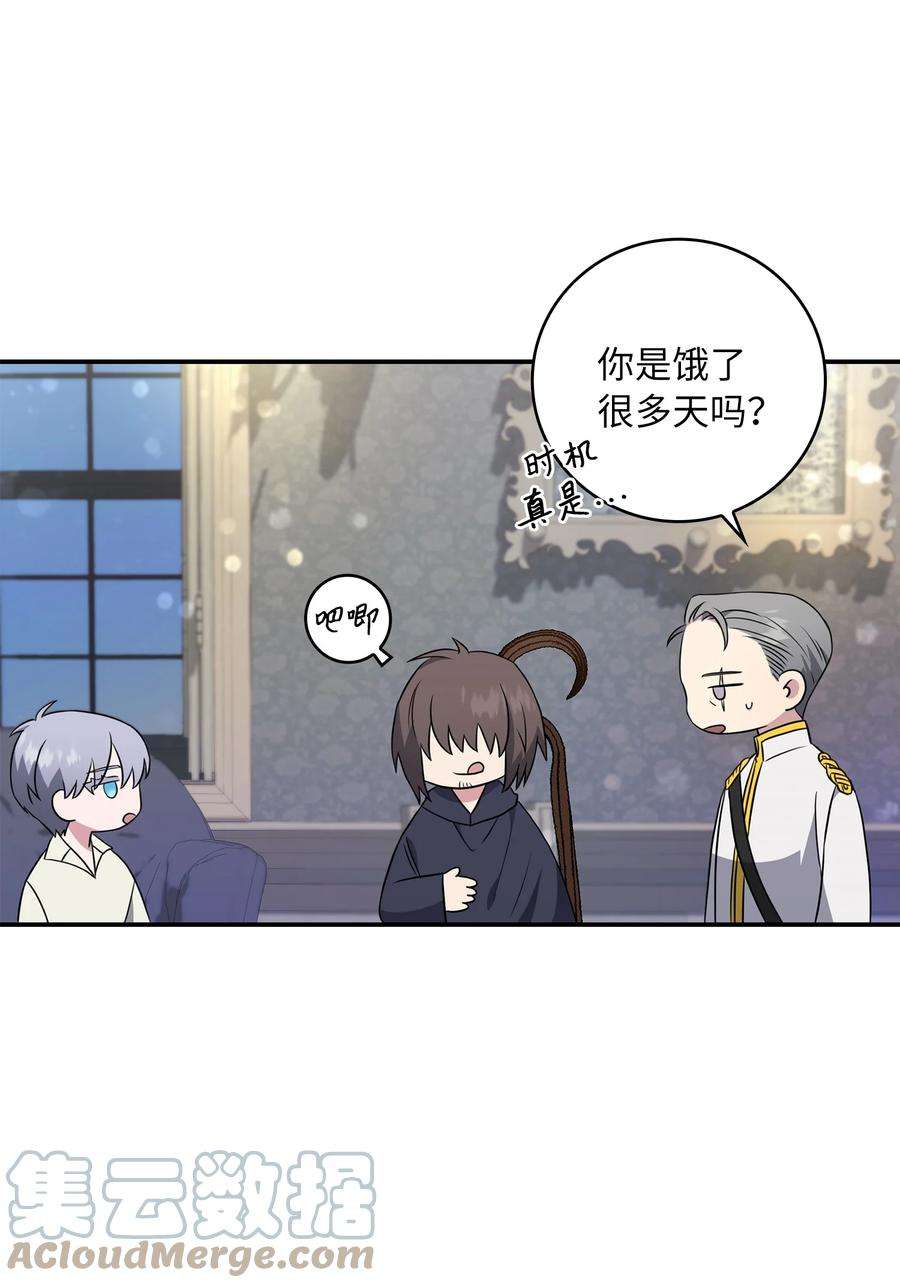 双面皇女10 新的希望