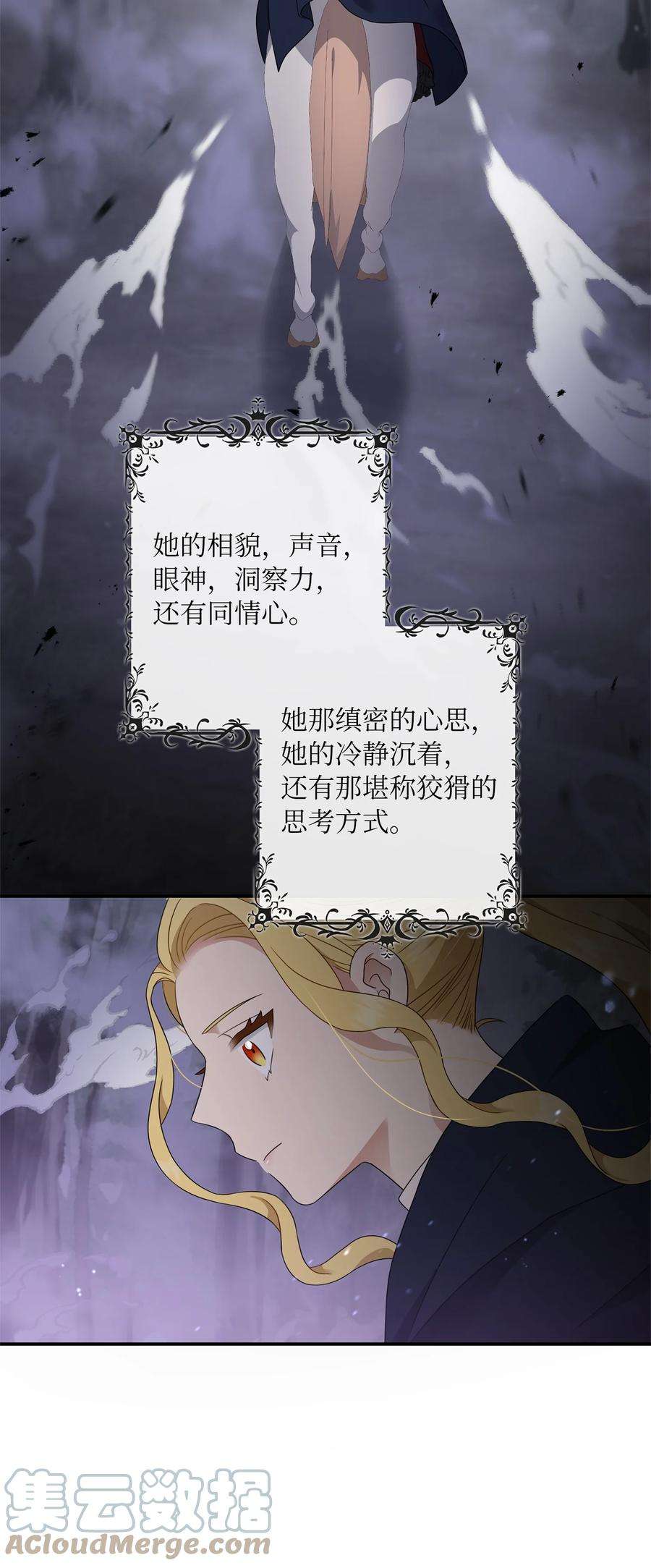 双面皇女14 遇险获救