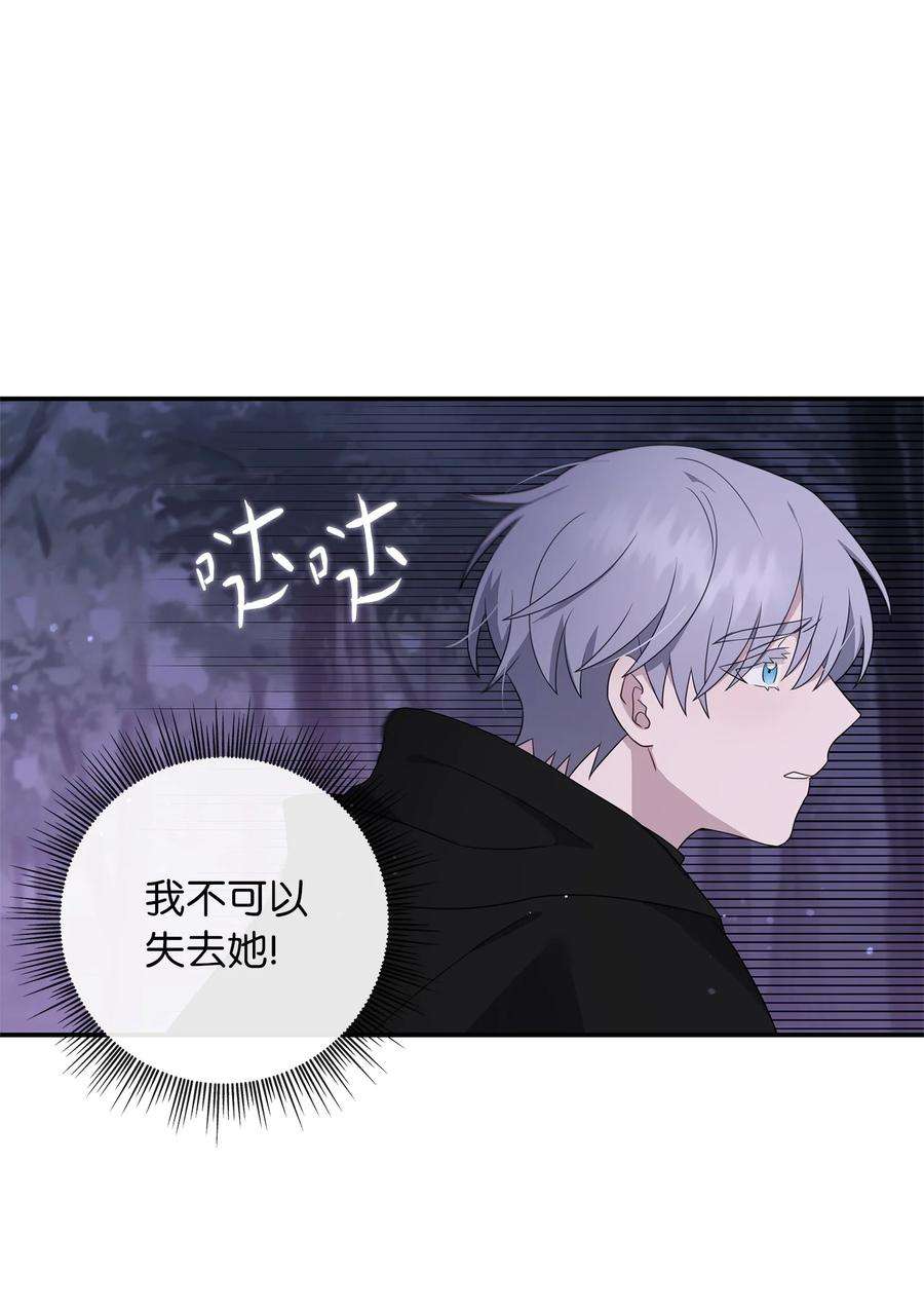 双面皇女14 遇险获救