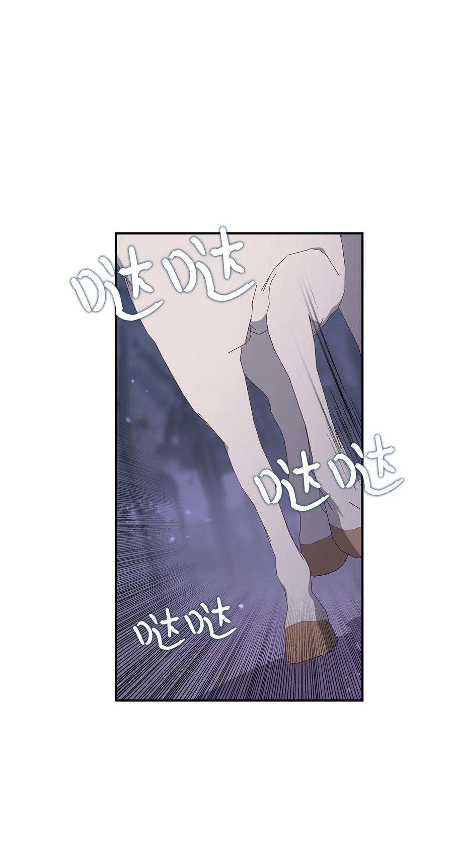 双面皇女14 遇险获救