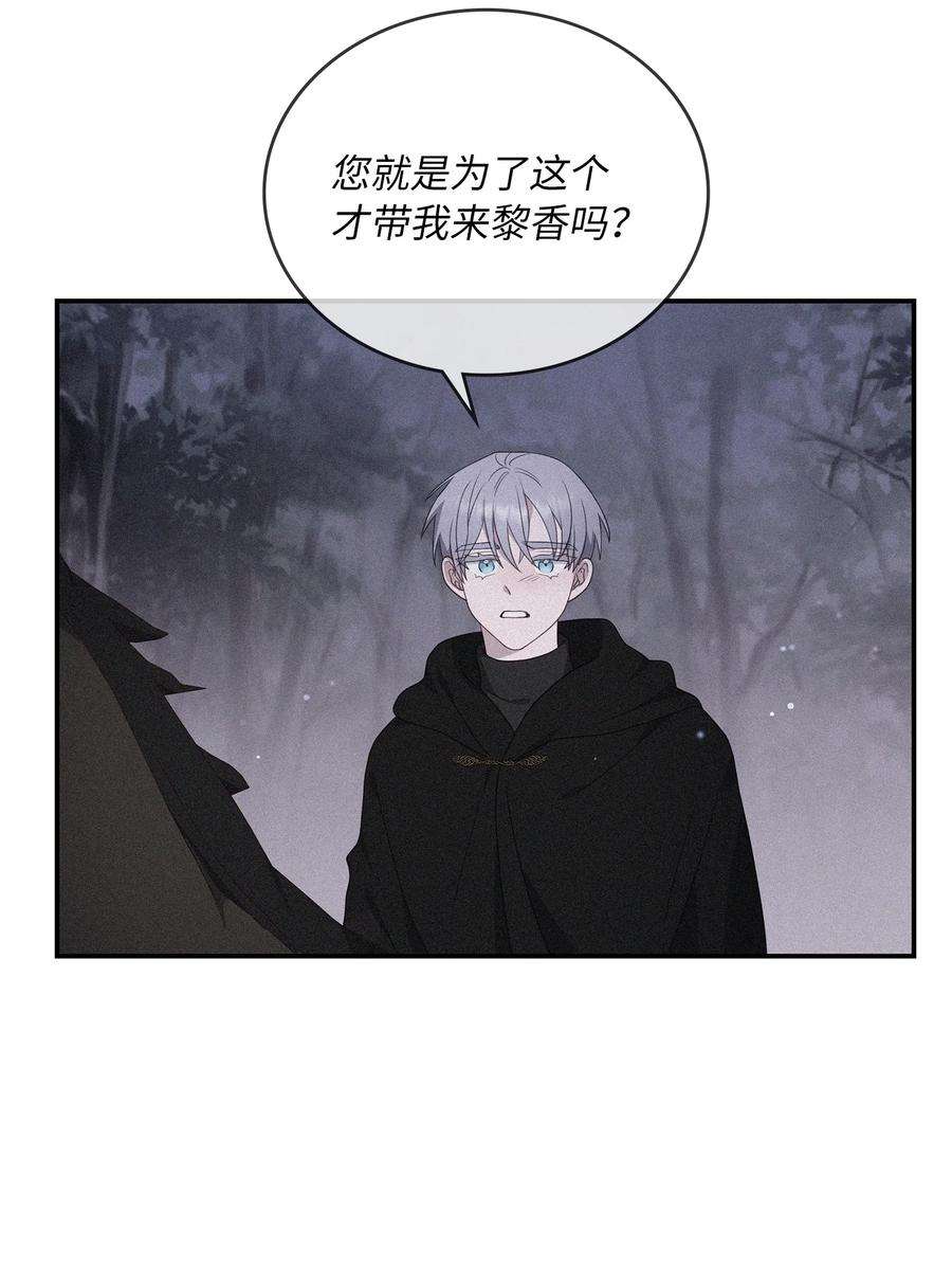 双面皇女14 遇险获救