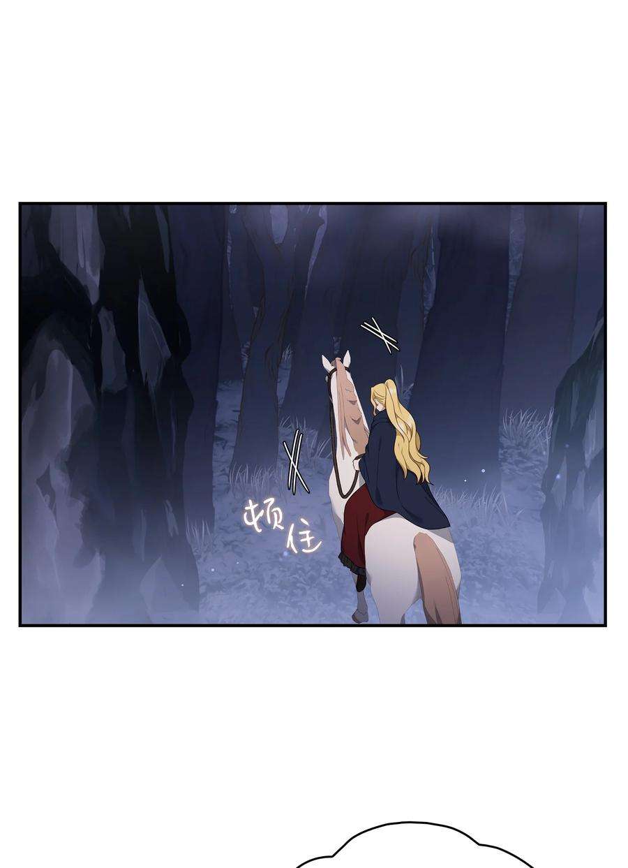 双面皇女14 遇险获救