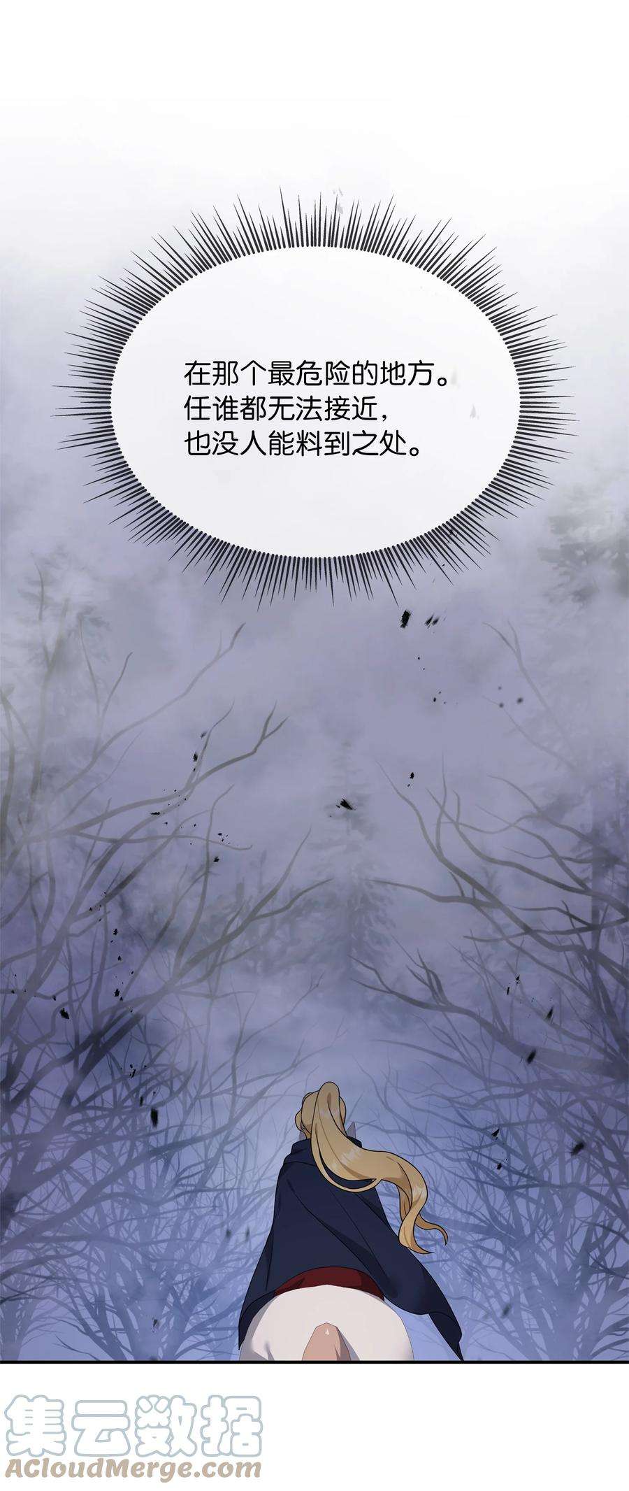 双面皇女14 遇险获救