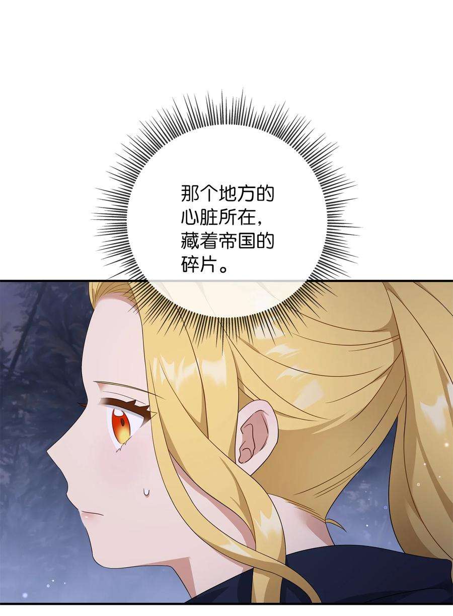 双面皇女14 遇险获救
