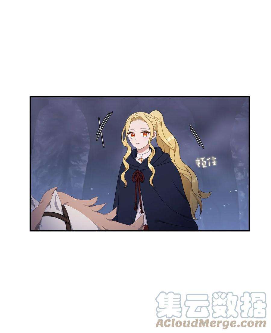 双面皇女14 遇险获救