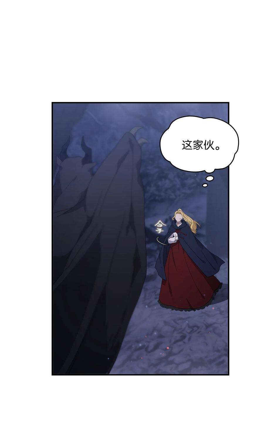 双面皇女14 遇险获救