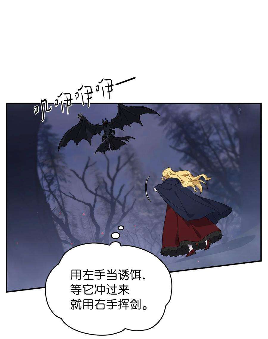 双面皇女14 遇险获救