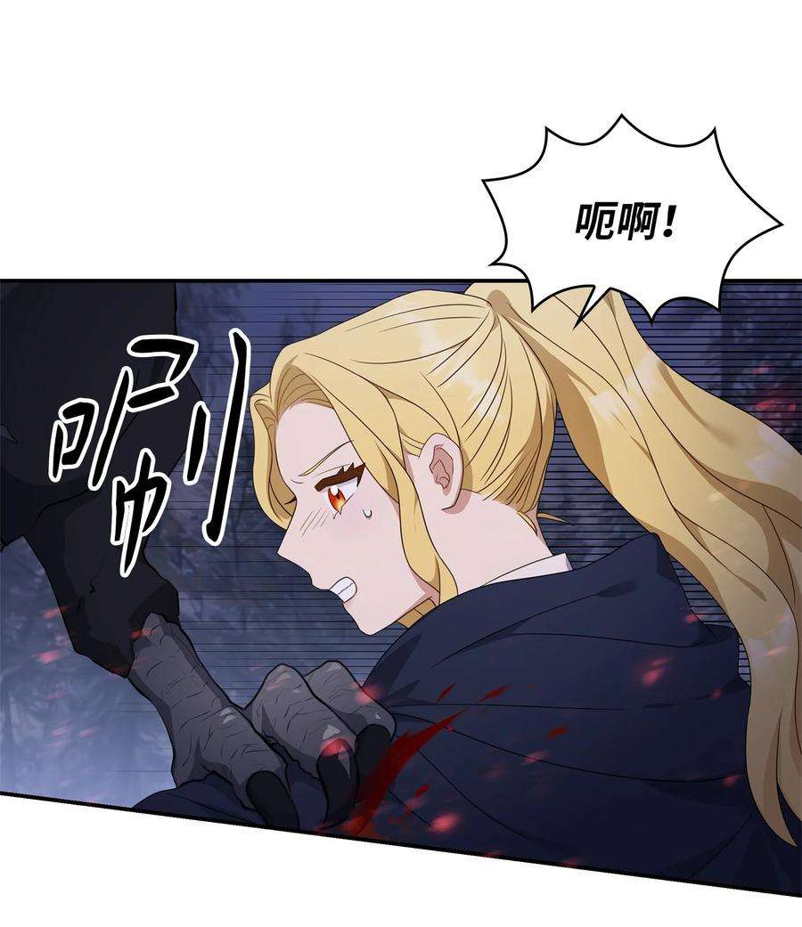 双面皇女14 遇险获救