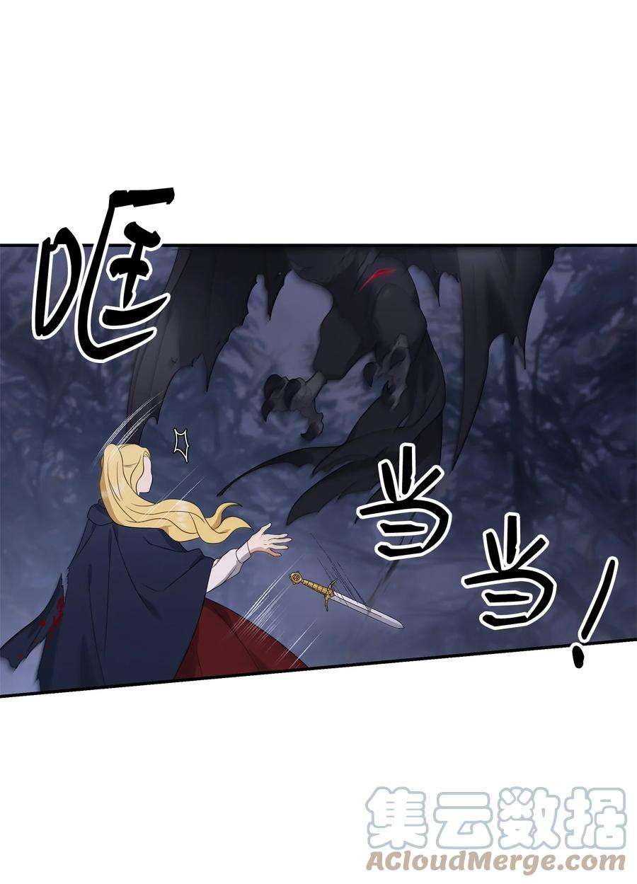 双面皇女14 遇险获救