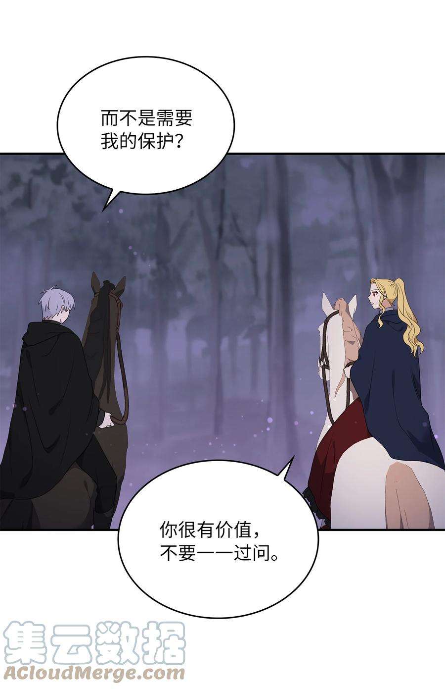 双面皇女14 遇险获救