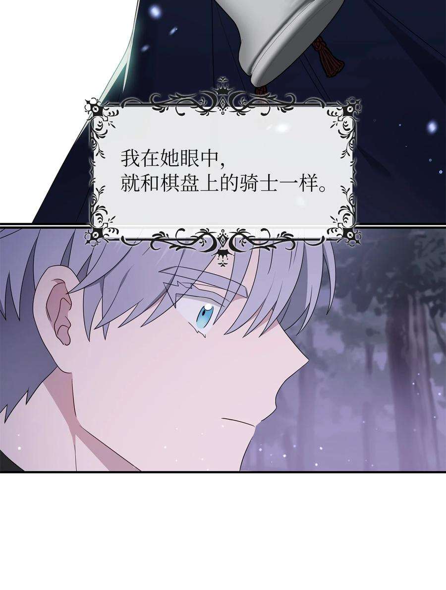双面皇女14 遇险获救