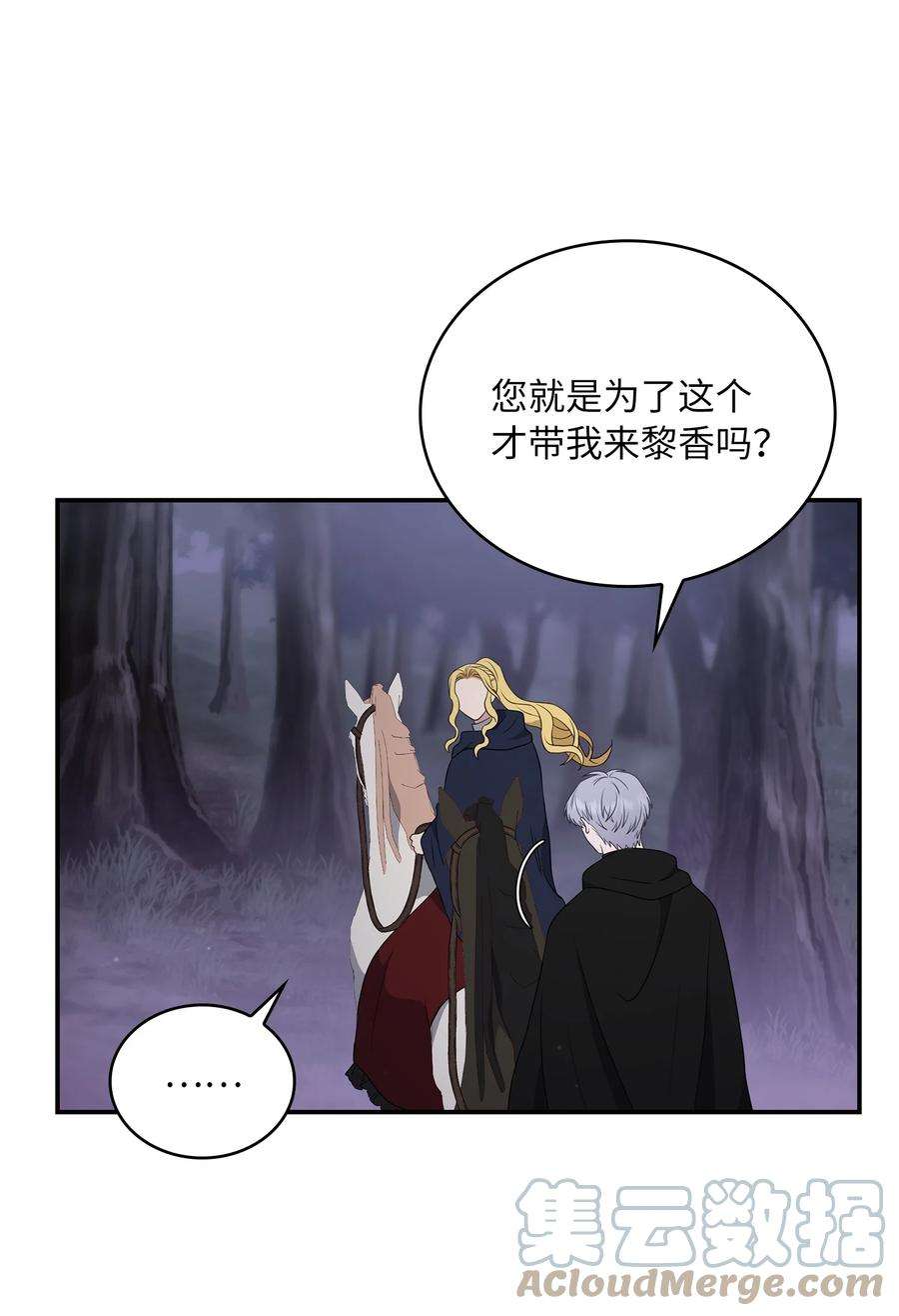 双面皇女14 遇险获救