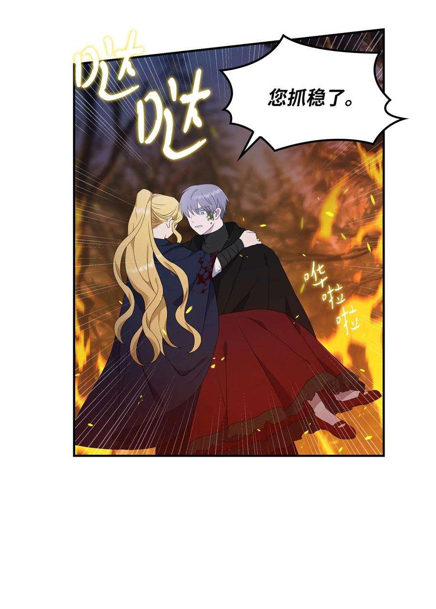 双面皇女15 寻觅帝国碎片