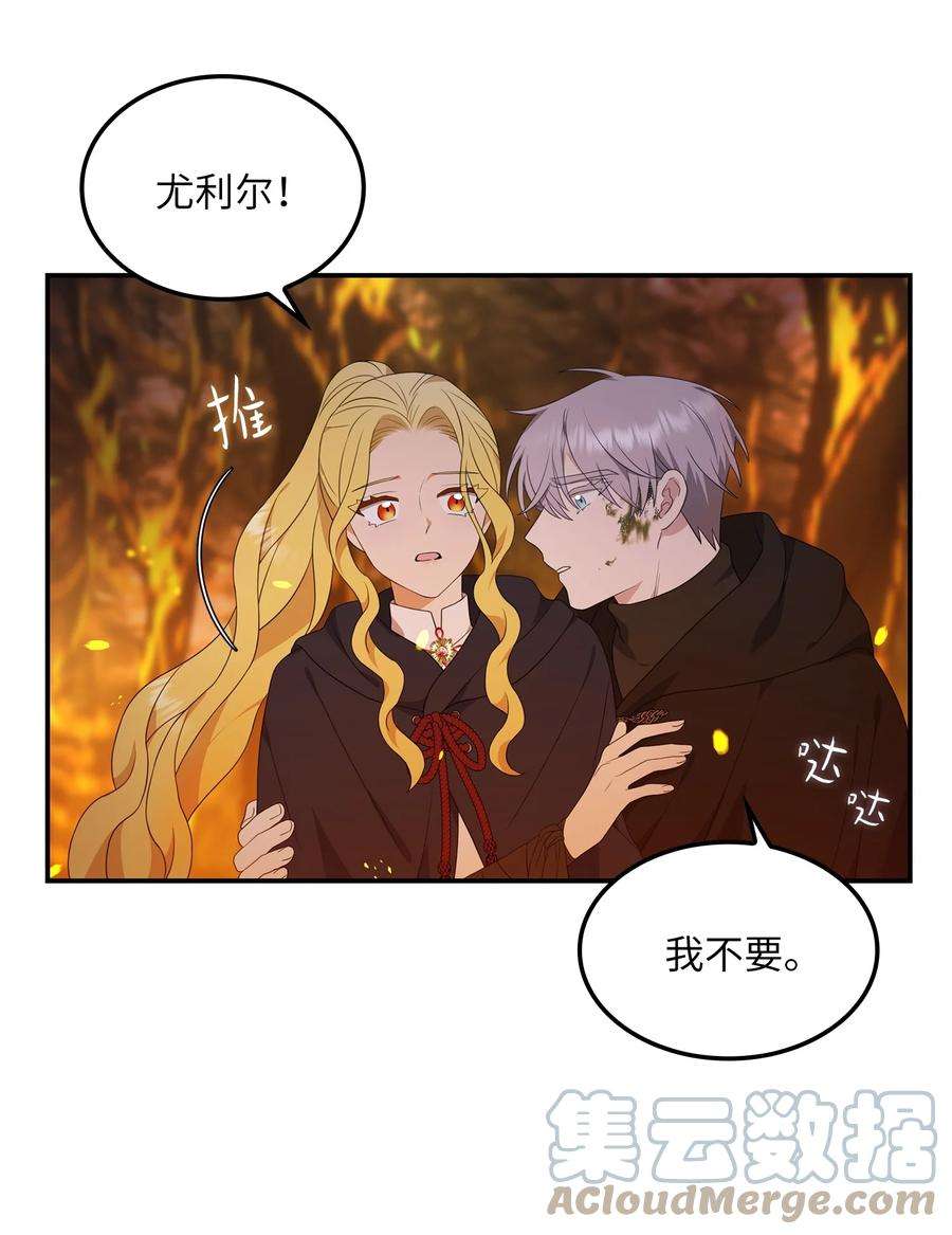 双面皇女15 寻觅帝国碎片