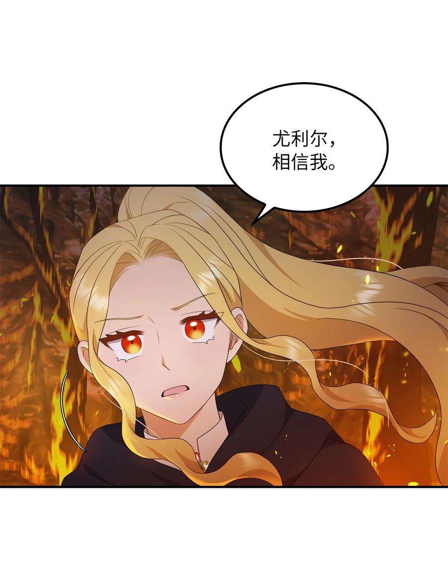双面皇女15 寻觅帝国碎片