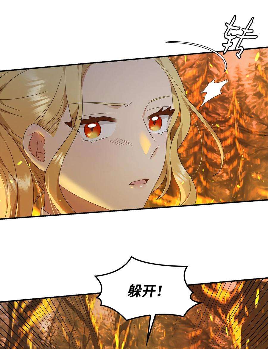 双面皇女15 寻觅帝国碎片