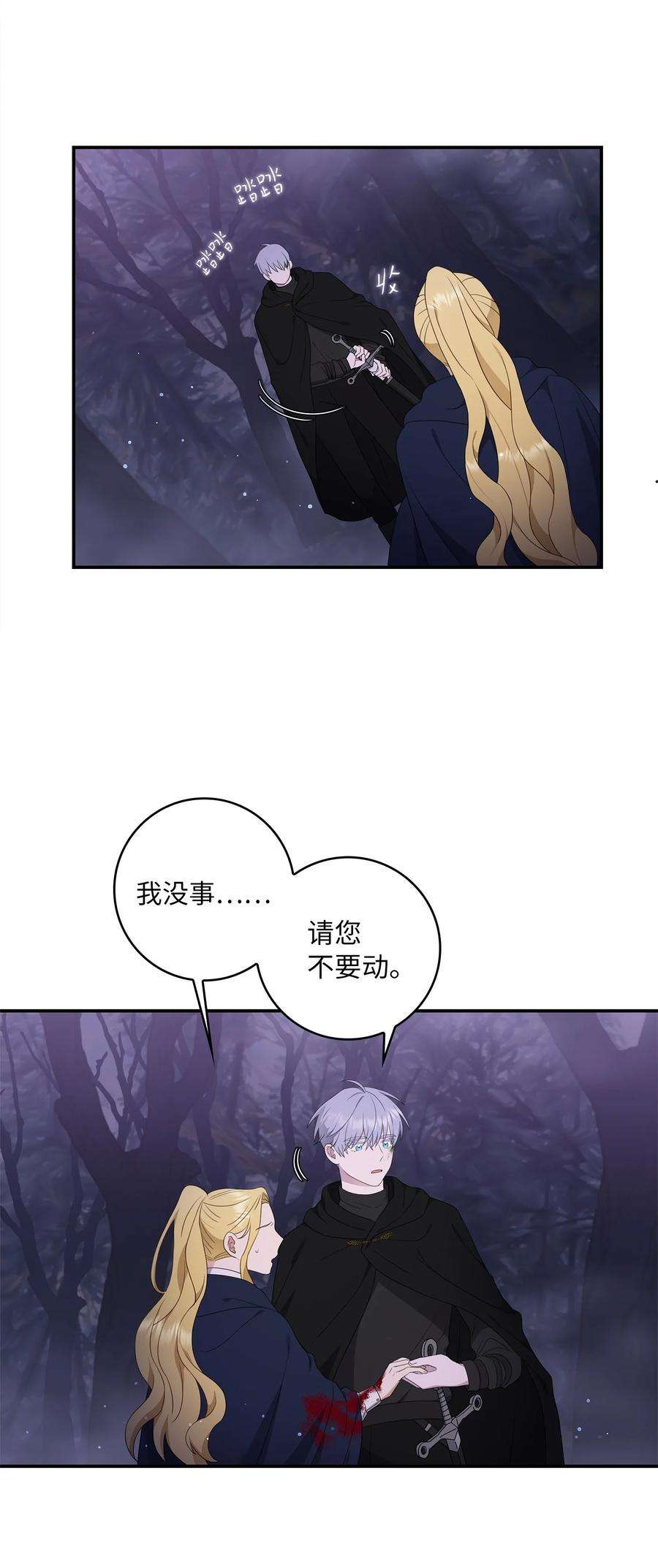 双面皇女15 寻觅帝国碎片