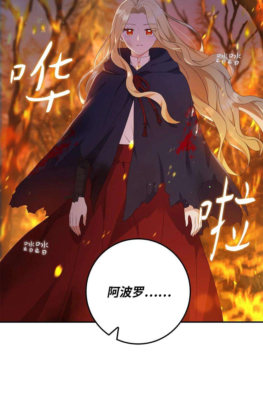 双面皇女15 寻觅帝国碎片