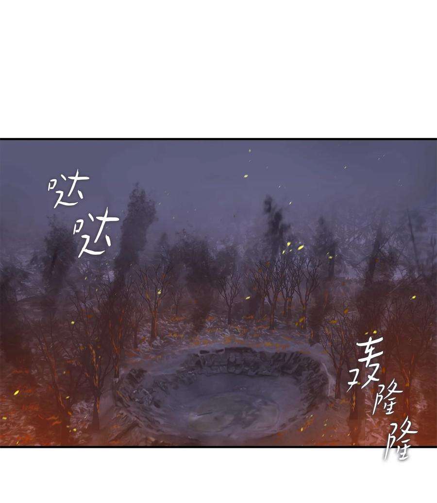 双面皇女15 寻觅帝国碎片