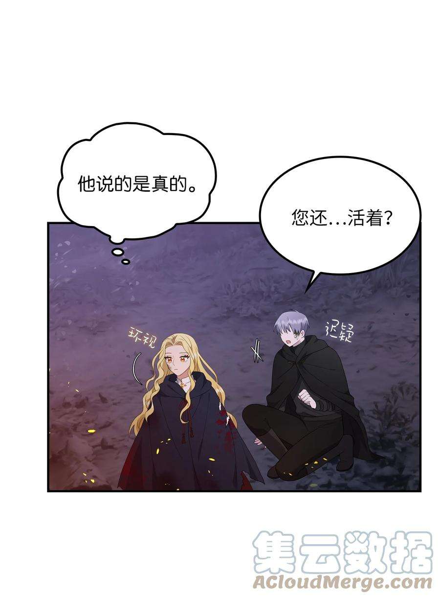双面皇女15 寻觅帝国碎片