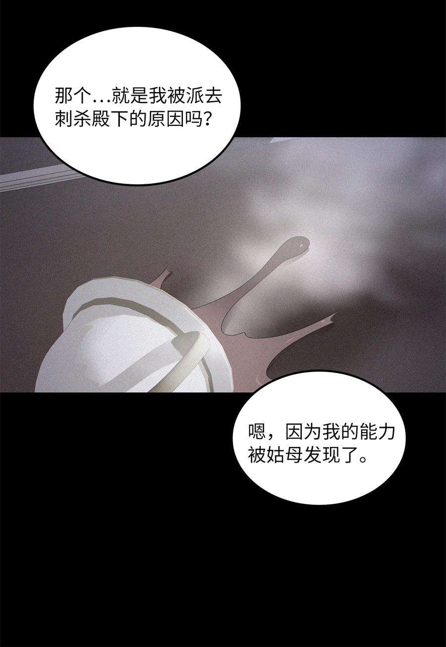 双面皇女15 寻觅帝国碎片