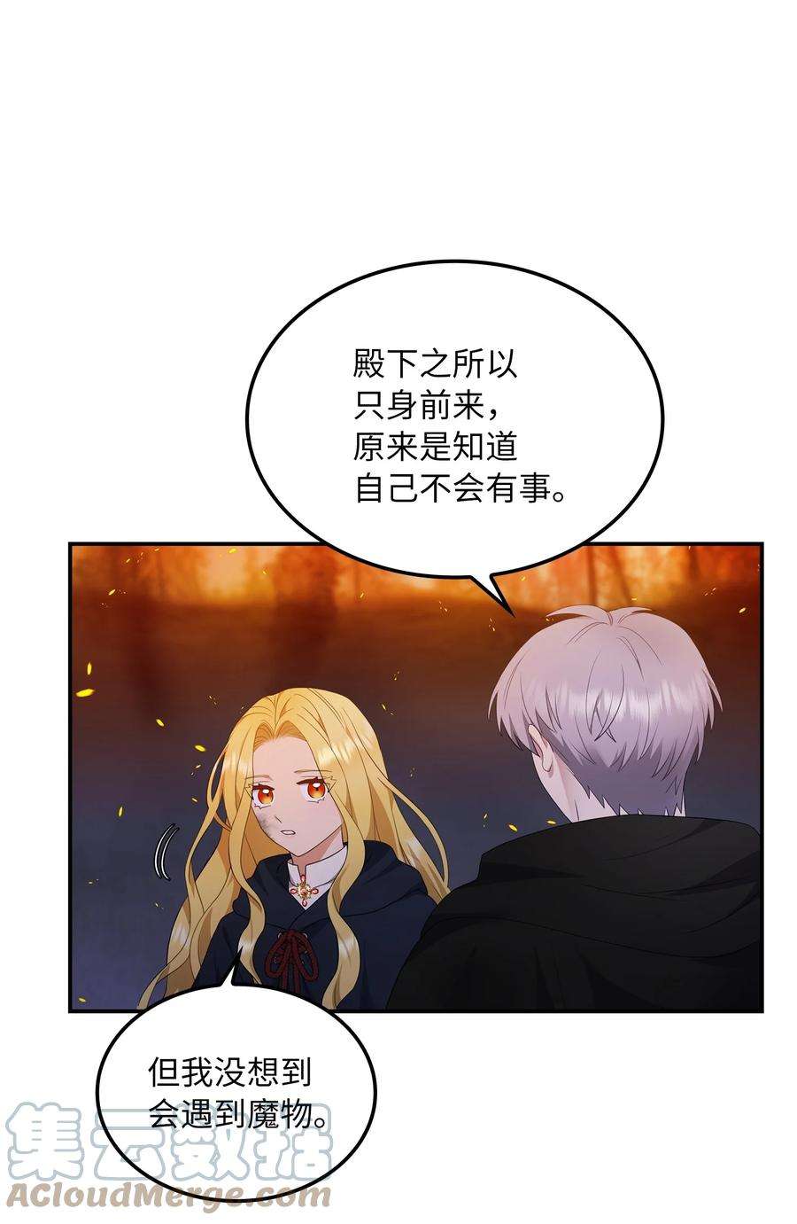 双面皇女15 寻觅帝国碎片