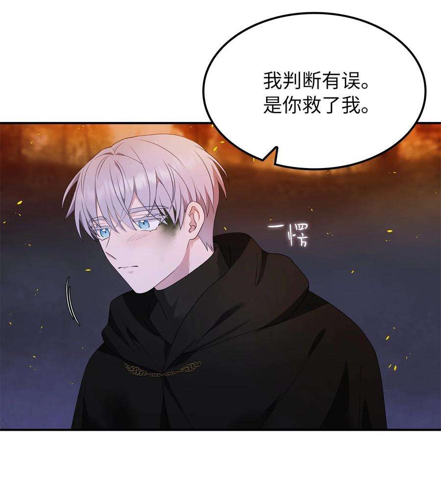 双面皇女15 寻觅帝国碎片