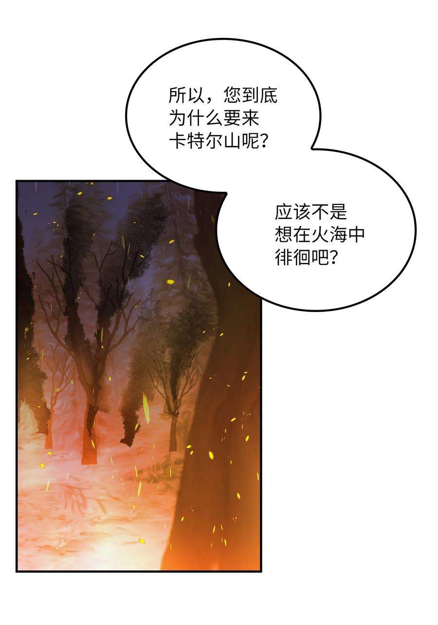 双面皇女15 寻觅帝国碎片