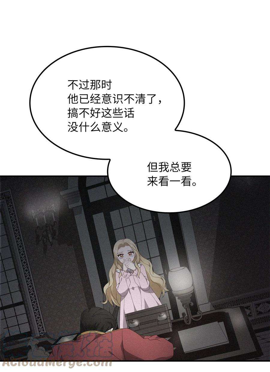 双面皇女15 寻觅帝国碎片