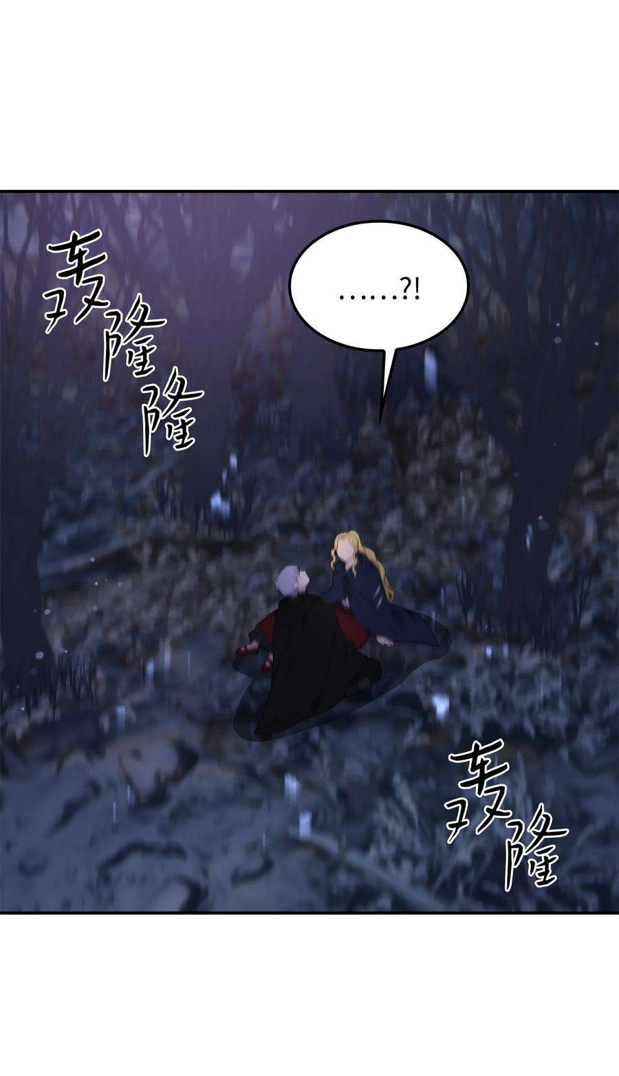 双面皇女15 寻觅帝国碎片