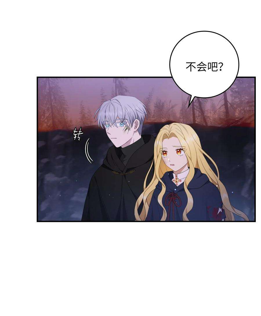 双面皇女16 钻石矿山