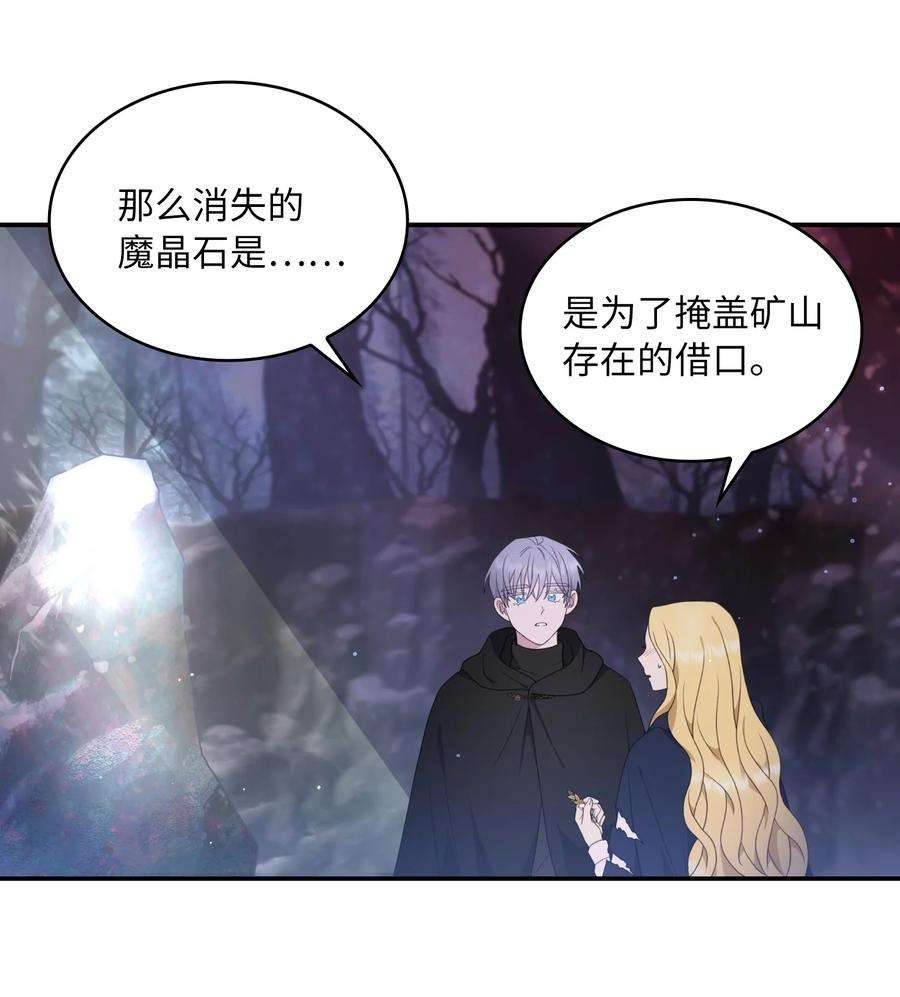 双面皇女16 钻石矿山