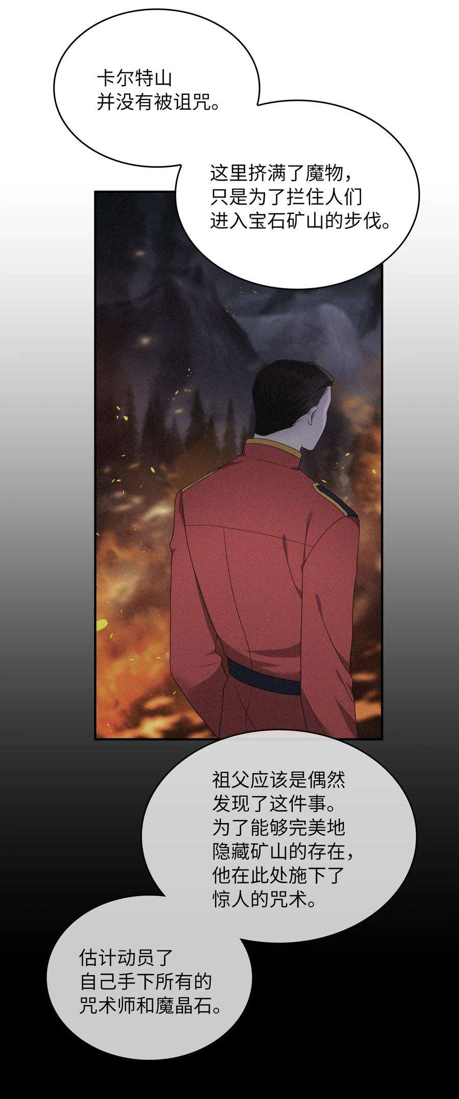 双面皇女16 钻石矿山