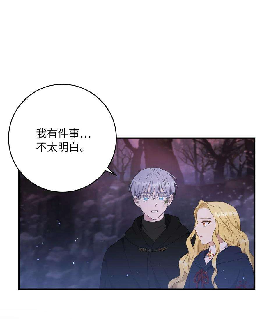 双面皇女16 钻石矿山