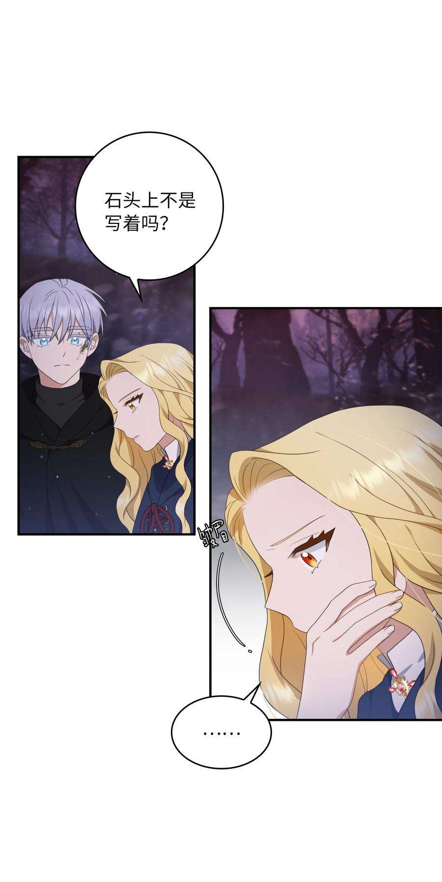 双面皇女16 钻石矿山