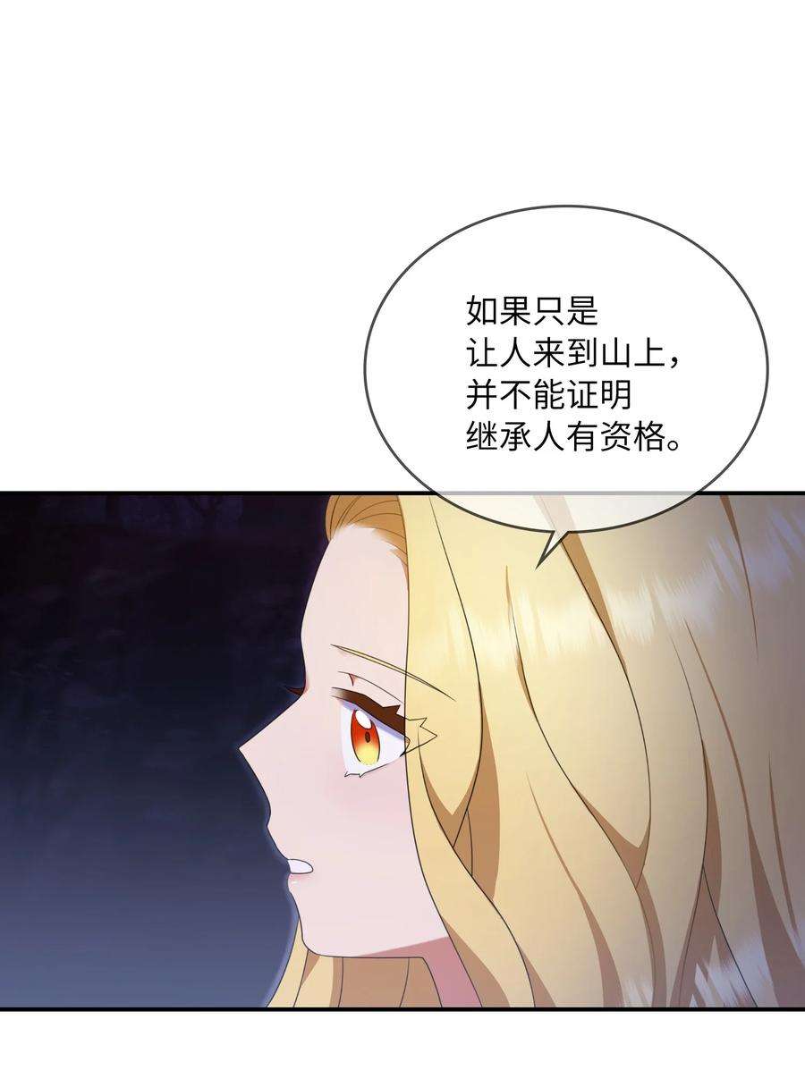 双面皇女16 钻石矿山