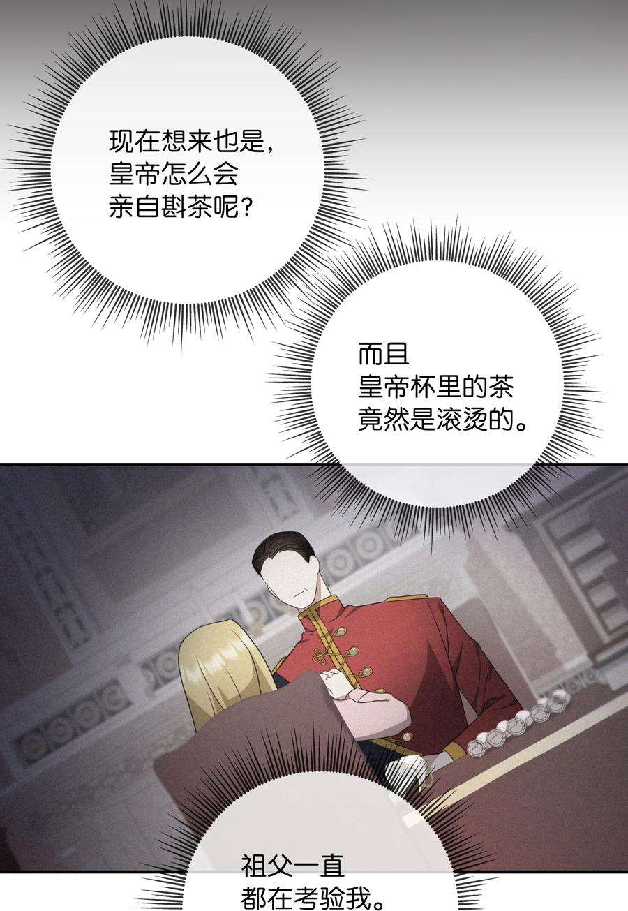 双面皇女16 钻石矿山
